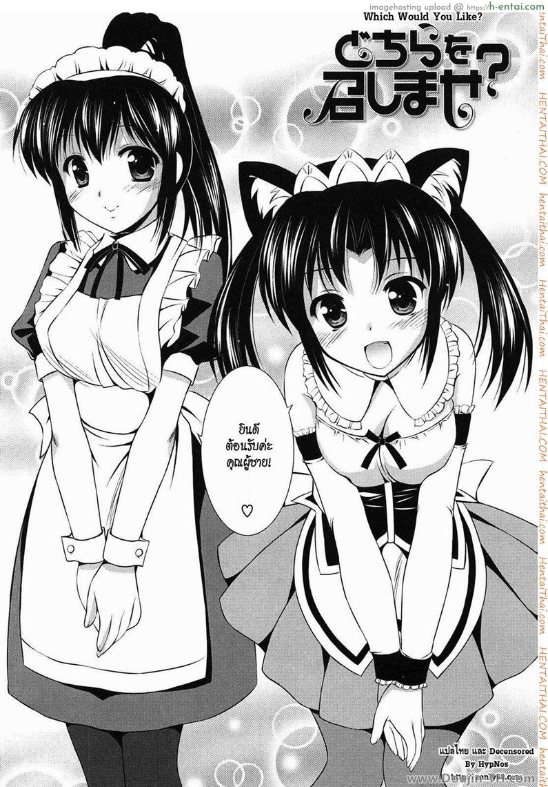 คุณผู้ชายชอบแบบไหนค่ะ - แผ่น 2