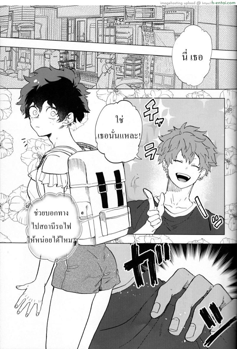 คุณหมาป่าทั้งสอง - แผ่น 2