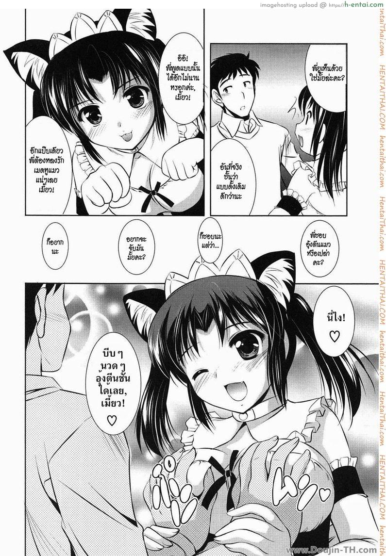 คุณผู้ชายชอบแบบไหนค่ะ - แผ่น 4