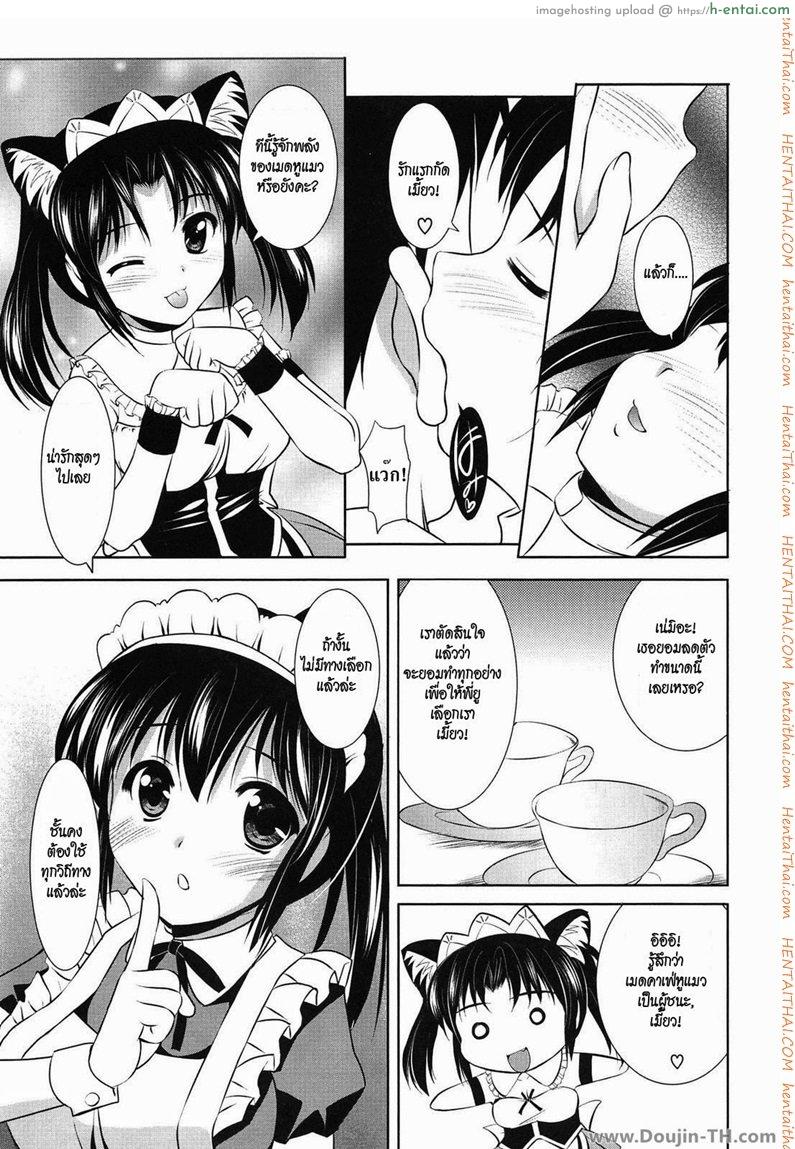 คุณผู้ชายชอบแบบไหนค่ะ - แผ่น 5