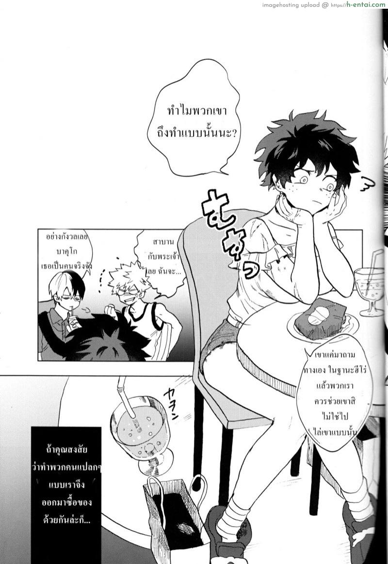 คุณหมาป่าทั้งสอง - แผ่น 4