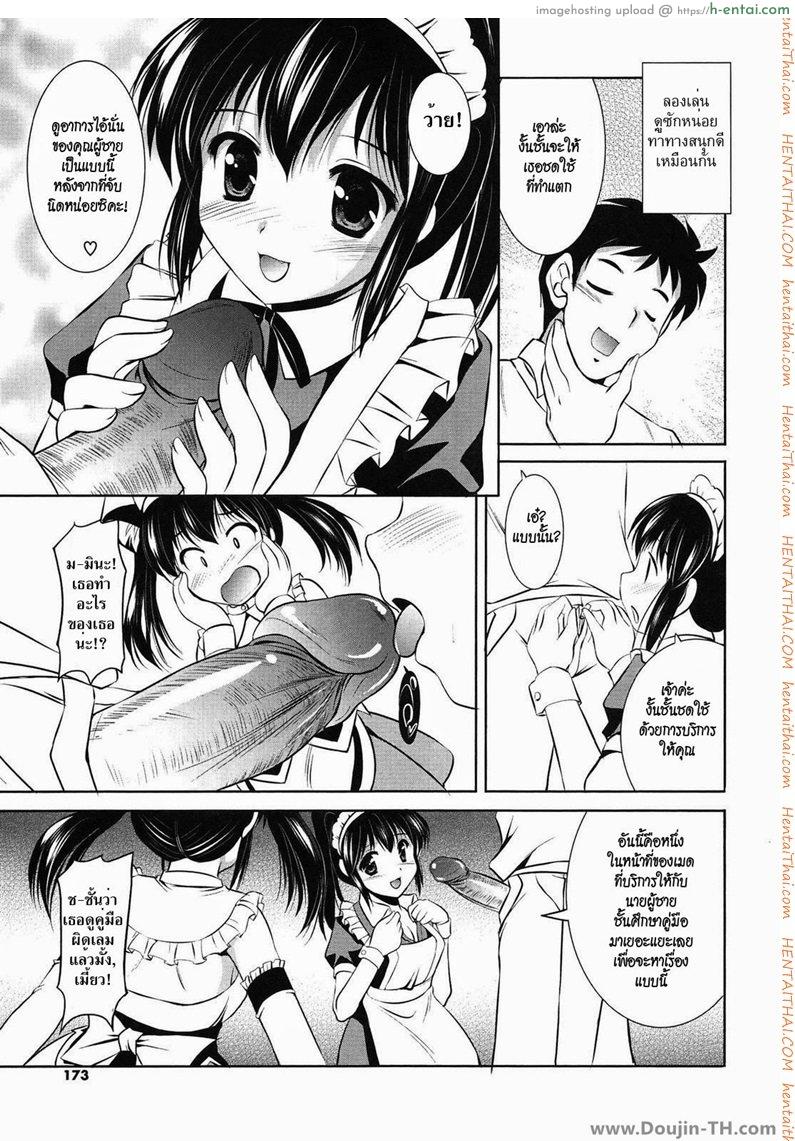 คุณผู้ชายชอบแบบไหนค่ะ - แผ่น 7