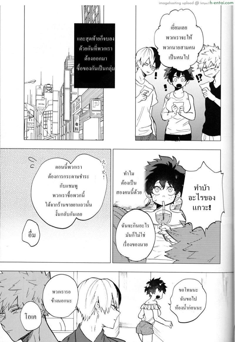 คุณหมาป่าทั้งสอง - แผ่น 6