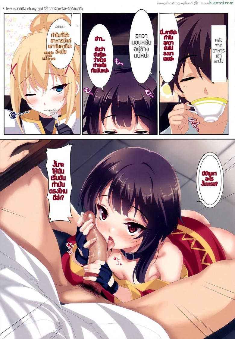 ชีวิตโครตดี มีสาวรุมล้อม - แผ่น 7