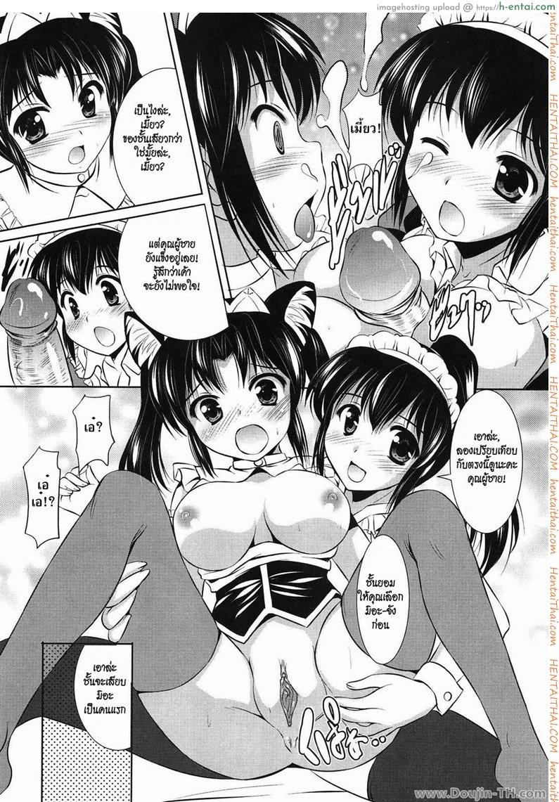 คุณผู้ชายชอบแบบไหนค่ะ - แผ่น 9