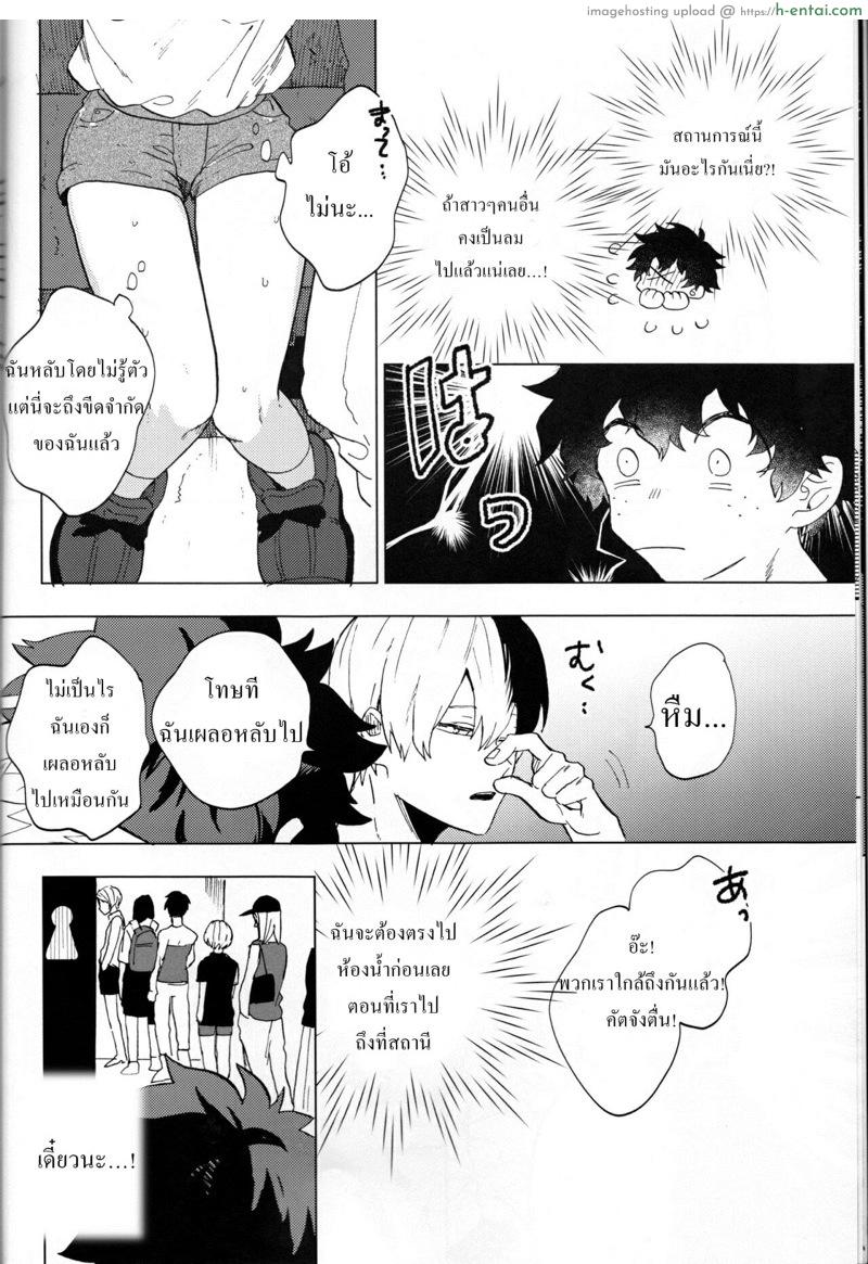 คุณหมาป่าทั้งสอง - แผ่น 9