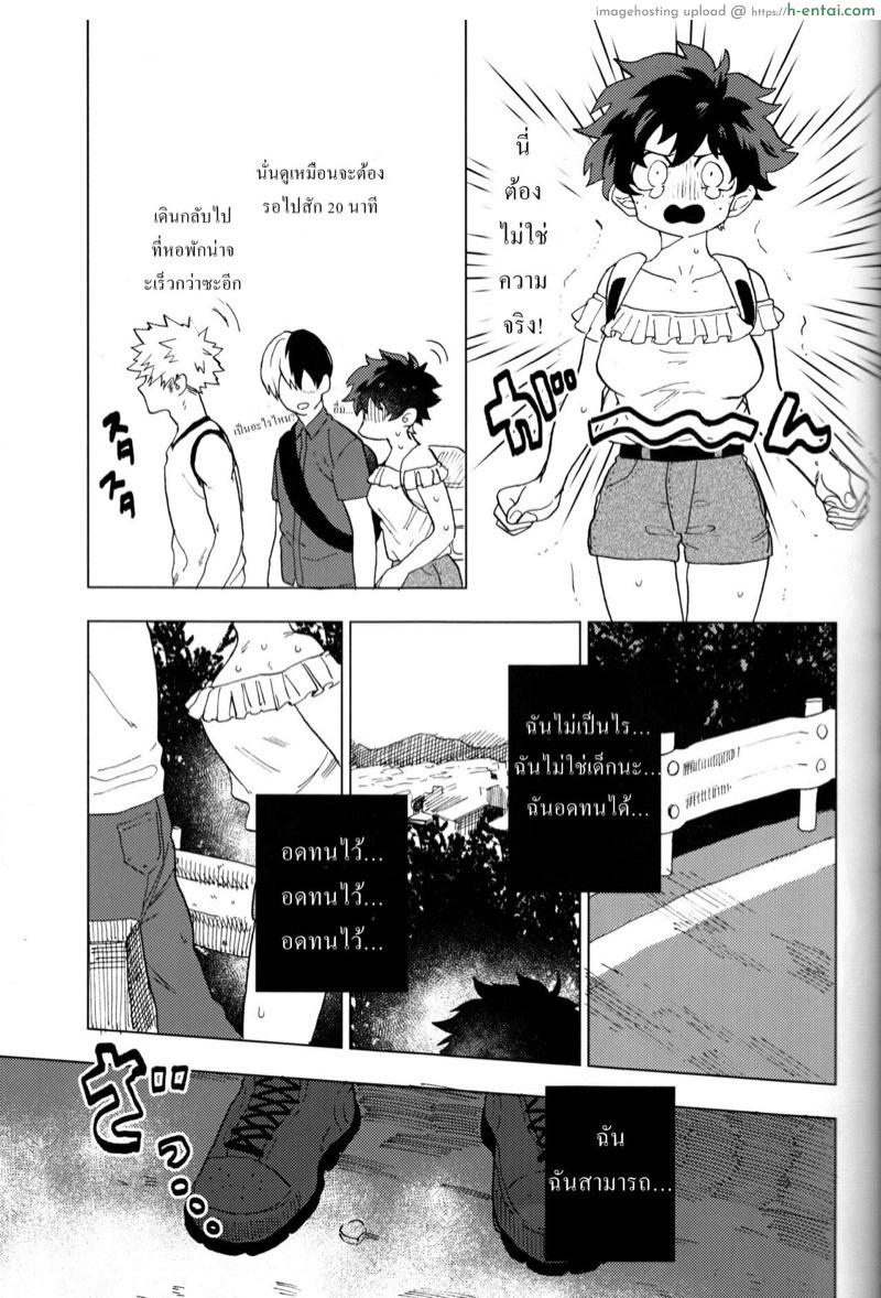 คุณหมาป่าทั้งสอง - แผ่น 10