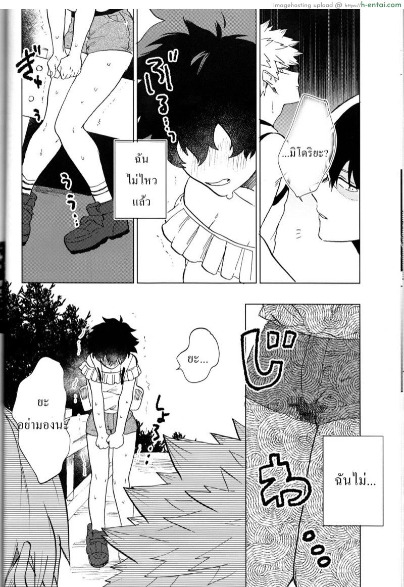 คุณหมาป่าทั้งสอง - แผ่น 11