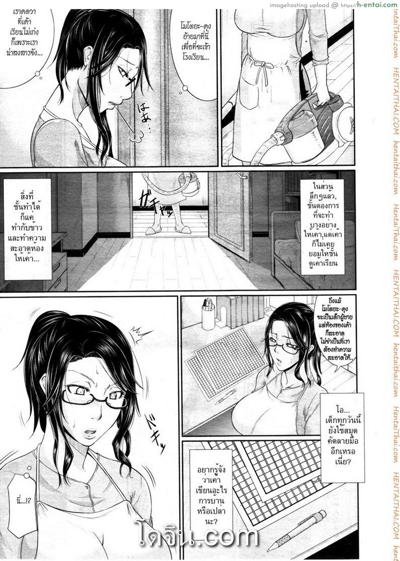 พี่สะใภ้สาวอารมณ์เปลี่ยว - แผ่น 3