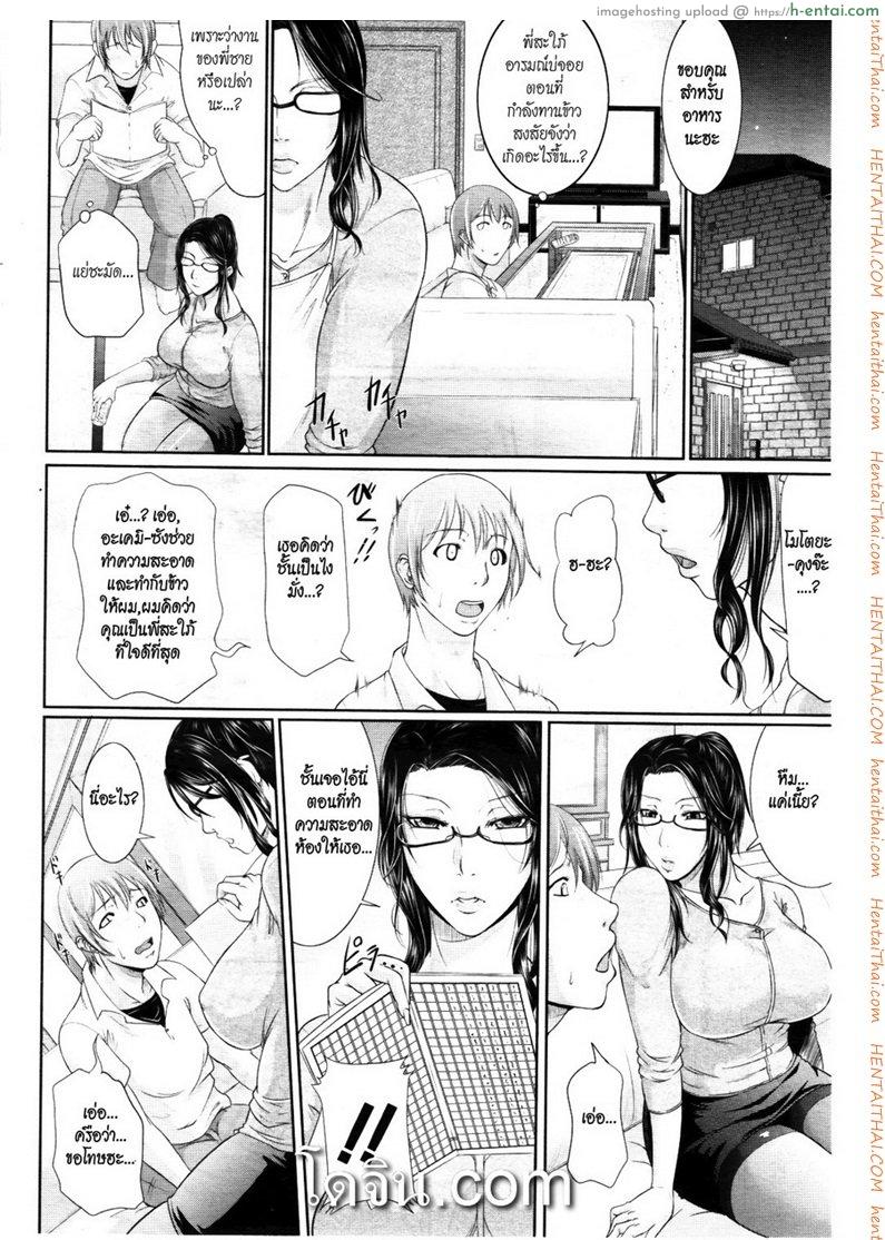 พี่สะใภ้สาวอารมณ์เปลี่ยว - แผ่น 4