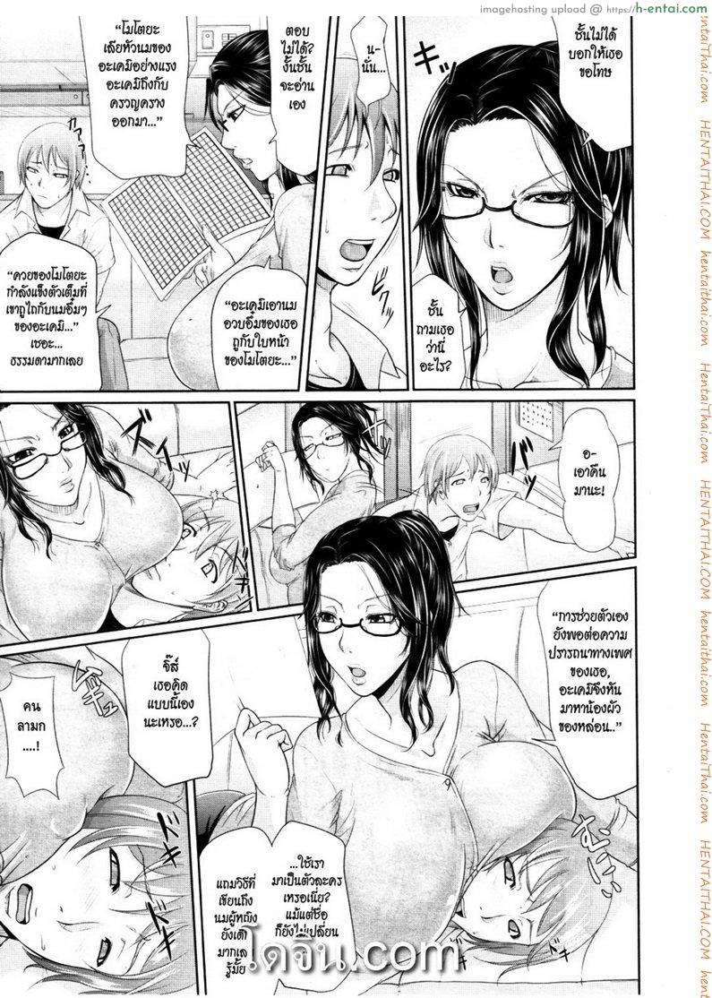พี่สะใภ้สาวอารมณ์เปลี่ยว - แผ่น 5