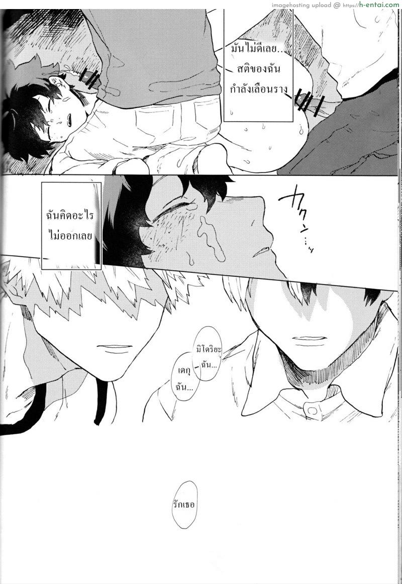 คุณหมาป่าทั้งสอง - แผ่น 17