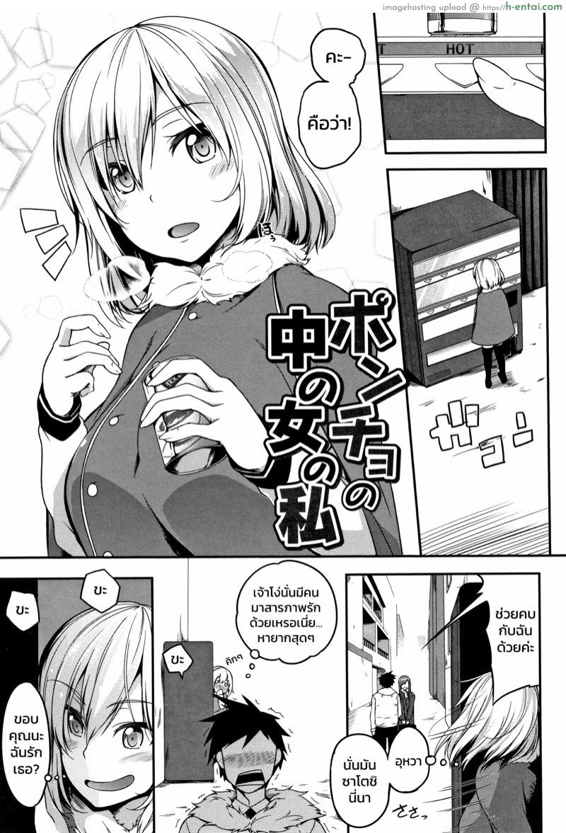 แก้โรคกลัวสาว - แผ่น 1