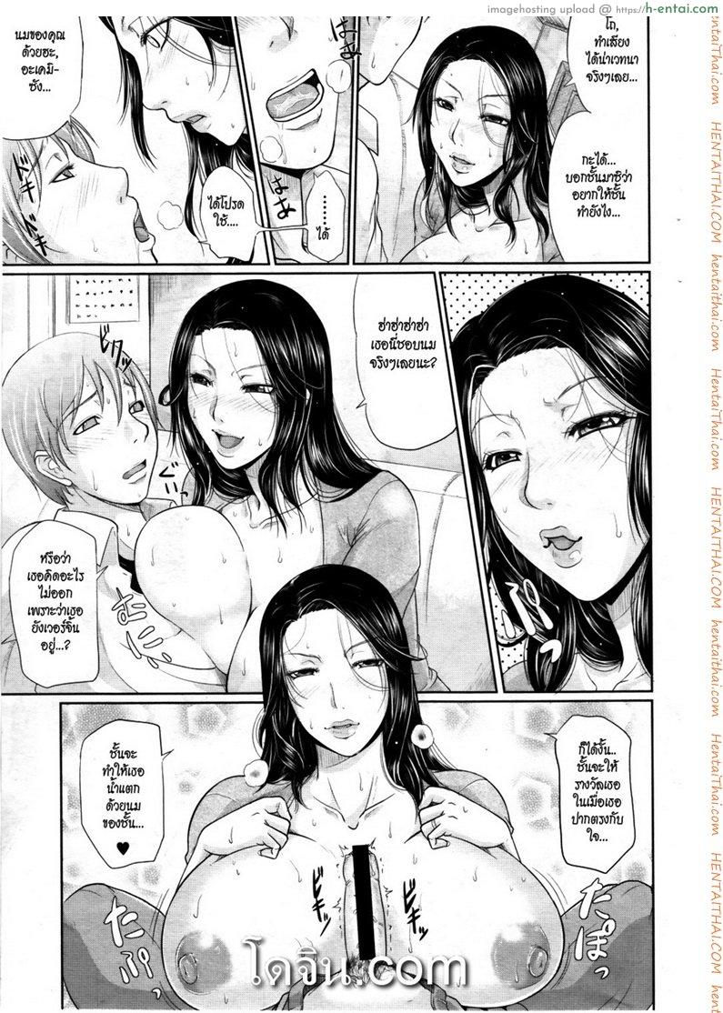 พี่สะใภ้สาวอารมณ์เปลี่ยว - แผ่น 11