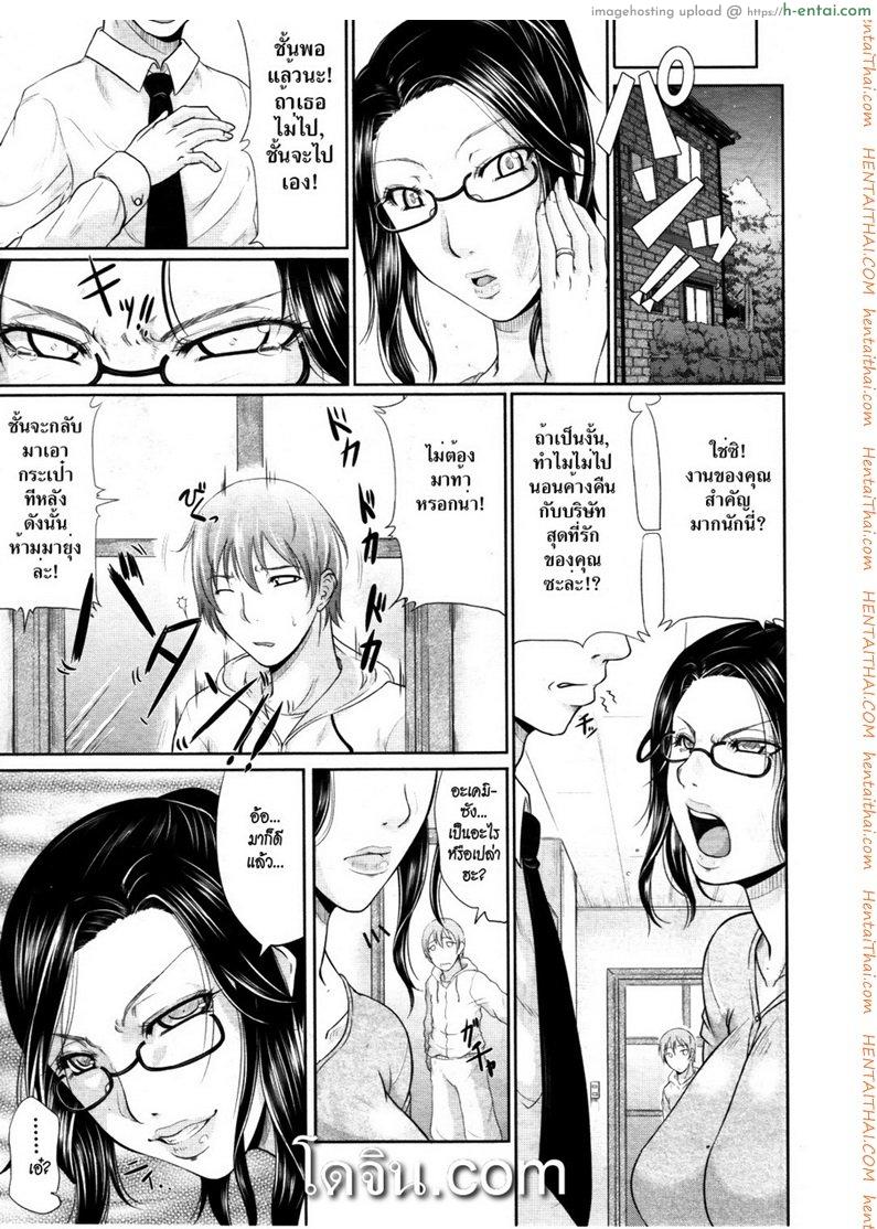 พี่สะใภ้สาวอารมณ์เปลี่ยว - แผ่น 17