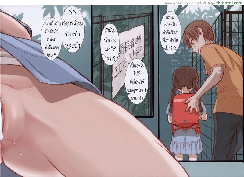 ที่ประจำ ทำอีกที - แผ่น 2