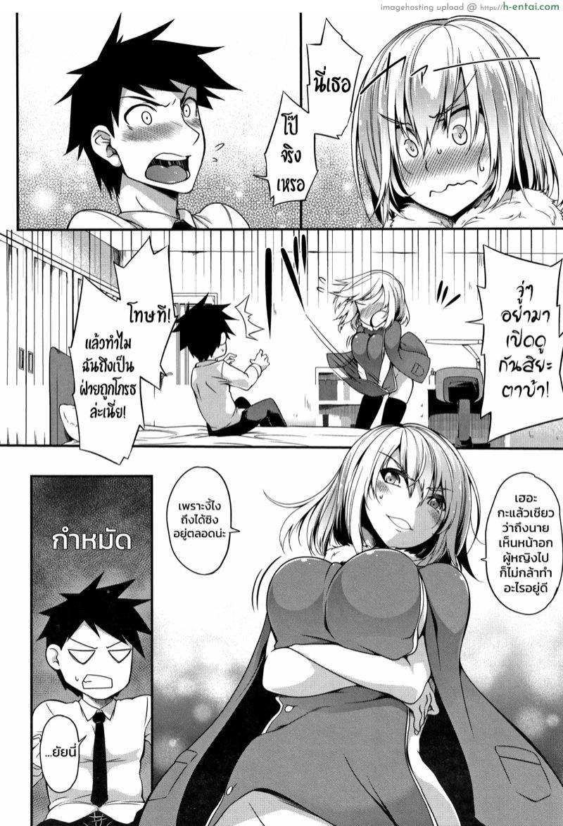 แก้โรคกลัวสาว - แผ่น 6