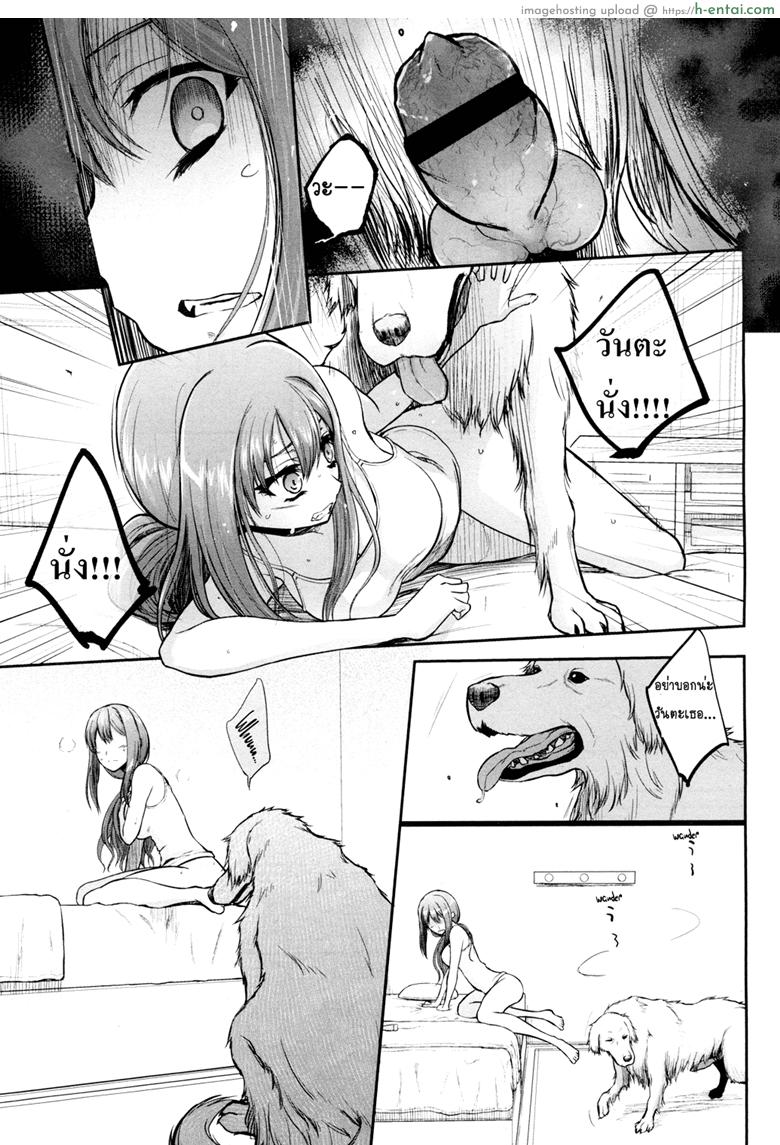 ผิดแล้วไงเมื่อฉันต้องการ 2 จบ - แผ่น 5