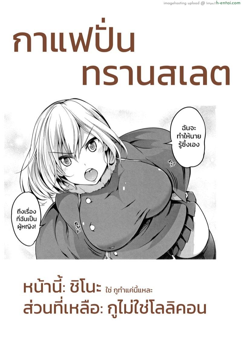 แก้โรคกลัวสาว - แผ่น 25
