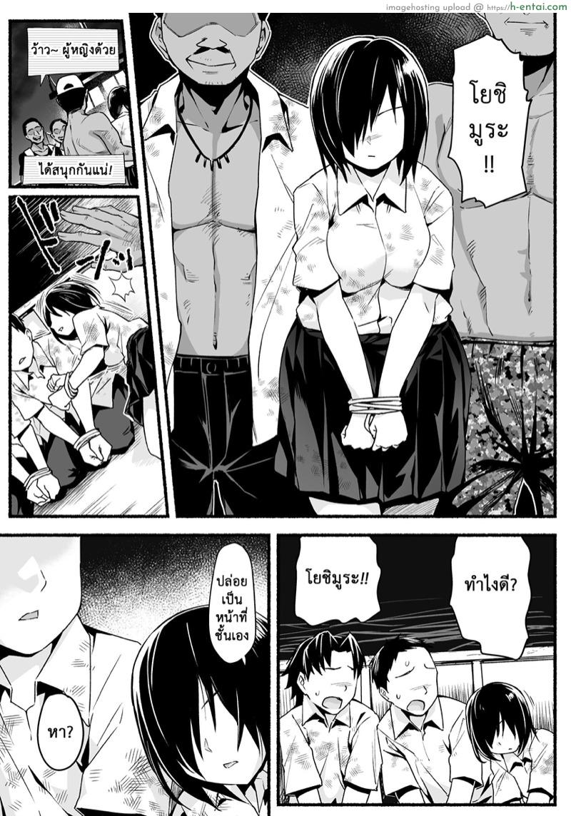 ฉันต้องรอด บนเกาะร้าง 5.1 - แผ่น 14
