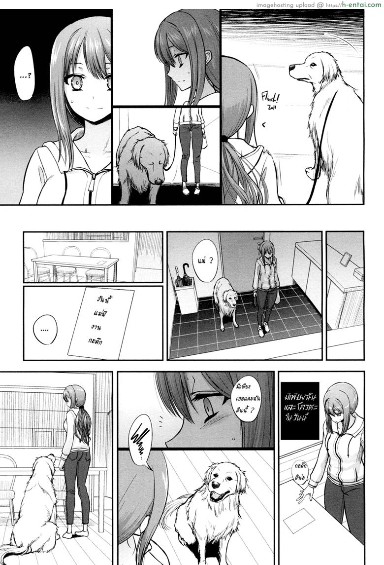 ผิดแล้วไงเมื่อฉันต้องการ 2 จบ - แผ่น 13