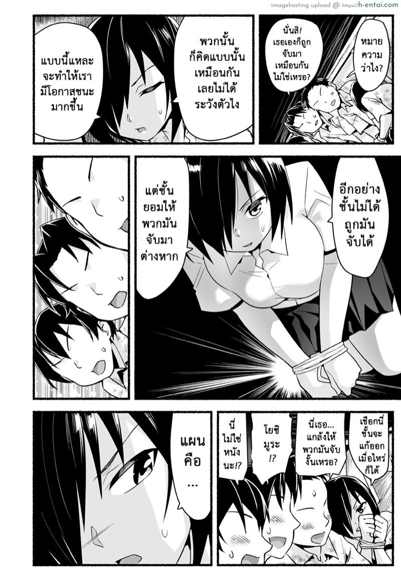 ฉันต้องรอด บนเกาะร้าง 5.1 - แผ่น 15