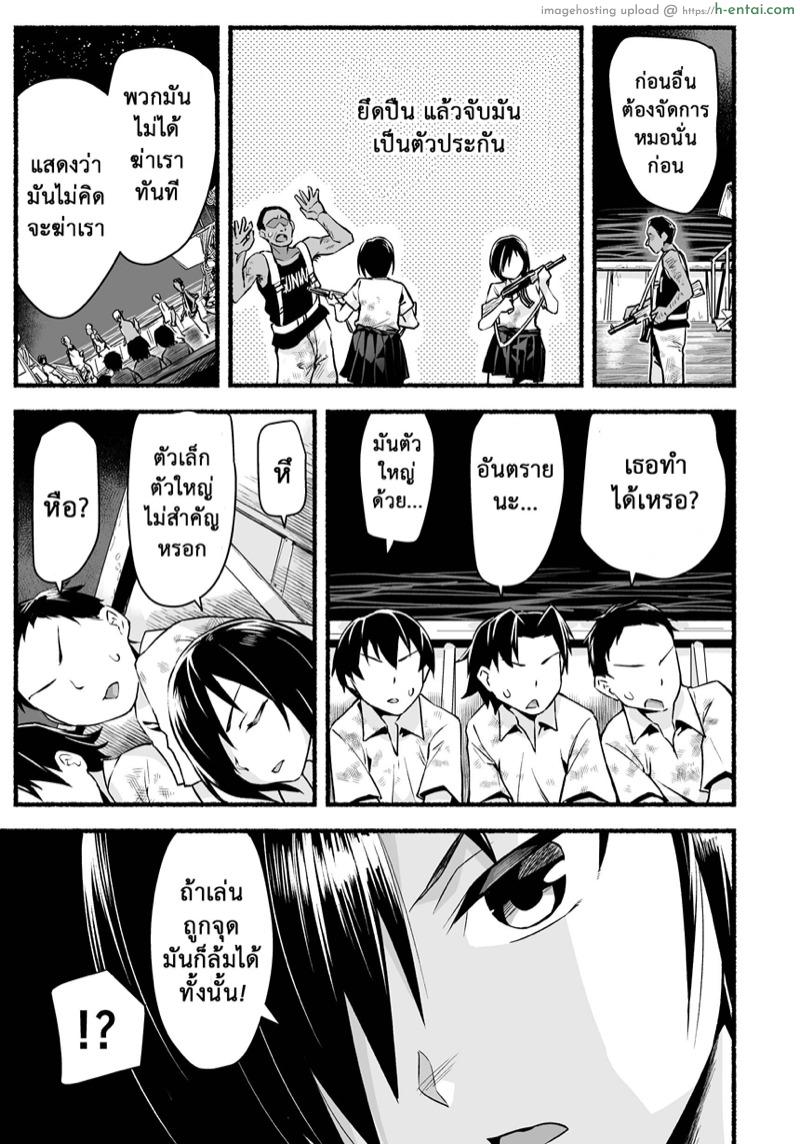 ฉันต้องรอด บนเกาะร้าง 5.1 - แผ่น 16