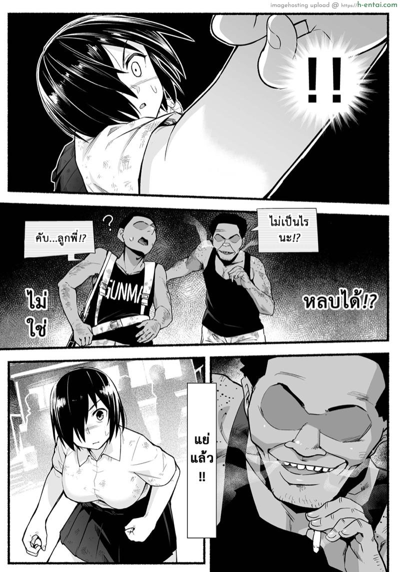 ฉันต้องรอด บนเกาะร้าง 5.1 - แผ่น 20