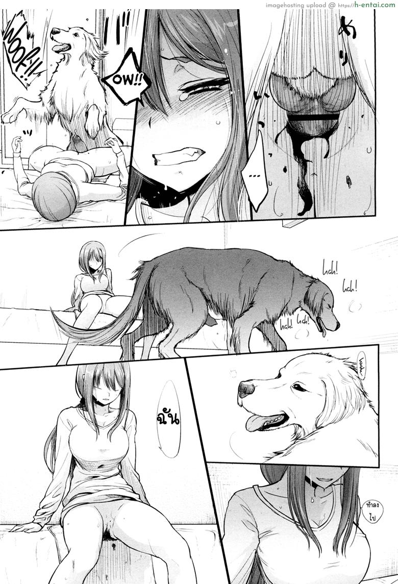 ผิดแล้วไงเมื่อฉันต้องการ 2 จบ - แผ่น 21