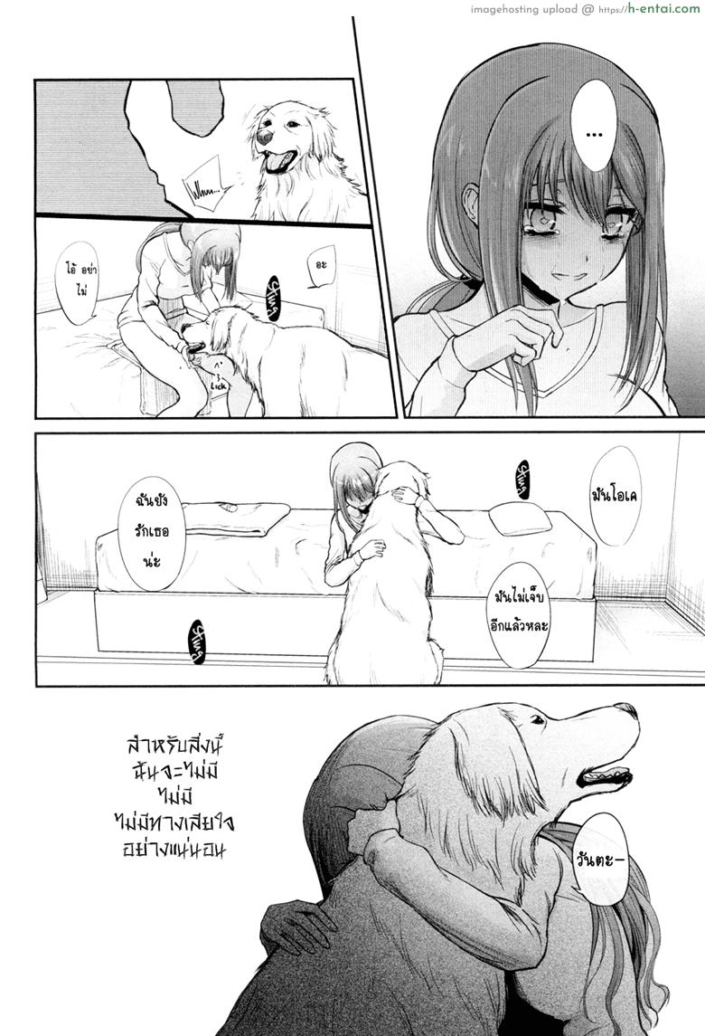 ผิดแล้วไงเมื่อฉันต้องการ 2 จบ - แผ่น 22