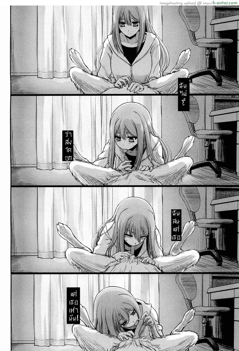 ผิดแล้วไงเมื่อฉันต้องการ 2 จบ - แผ่น 24