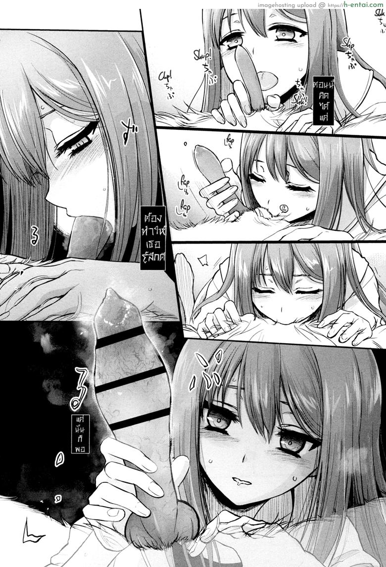 ผิดแล้วไงเมื่อฉันต้องการ 2 จบ - แผ่น 25