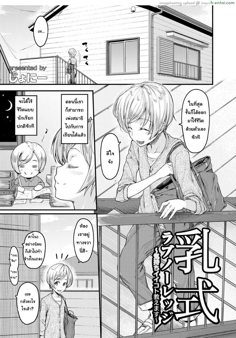 สอนผมให้เป็นผู้ใหญ่ที - แผ่น 2