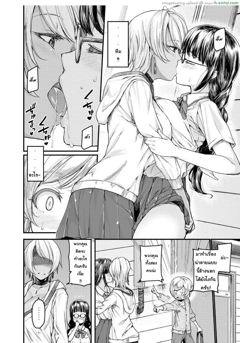 สอนผมให้เป็นผู้ใหญ่ที - แผ่น 3