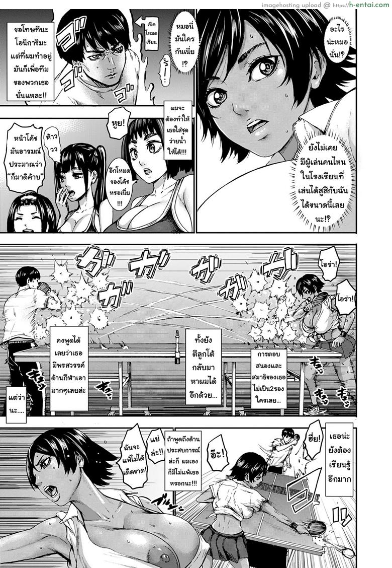 ดินแดนอุดมคนนมใหญ่ 2 - แผ่น 7