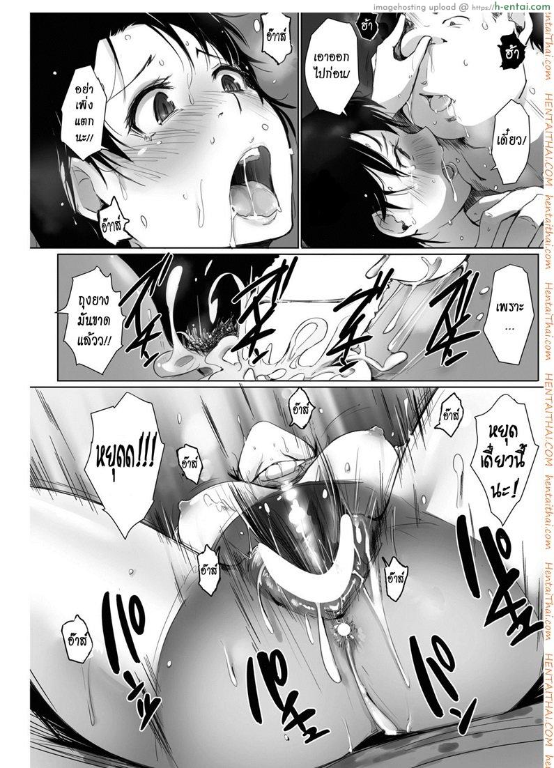 เป็นแบบนี้ เพราะแฟนเก่า 2 จบ - แผ่น 13