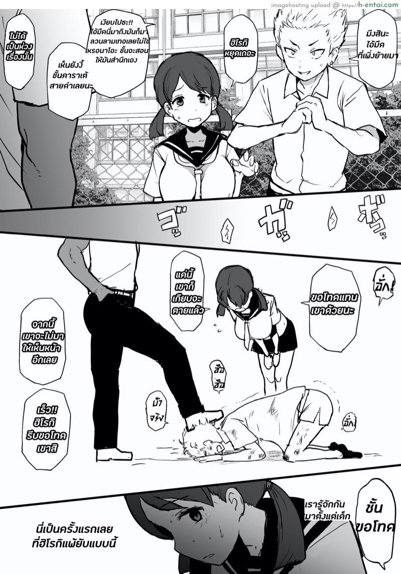 โดจิน ฮิโรกิสาวน้อยน้อยผู้มีอนาคตไกล [Terasu] 4P Kokujin no Tenkousei ni Osananajimi o NTR ru แปลไทย 5