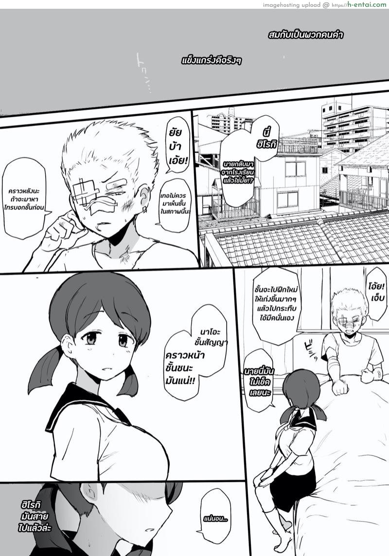 ฮิโรกิสาวน้อยน้อยผู้มีอนาคตไกล - แผ่น 2