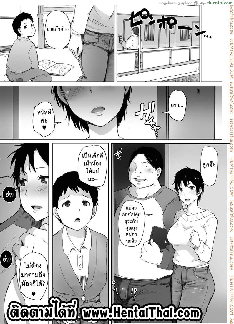 เป็นแบบนี้ เพราะแฟนเก่า 2 จบ - แผ่น 20