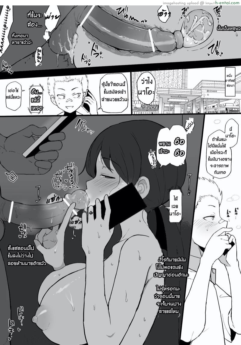 ฮิโรกิสาวน้อยน้อยผู้มีอนาคตไกล - แผ่น 4