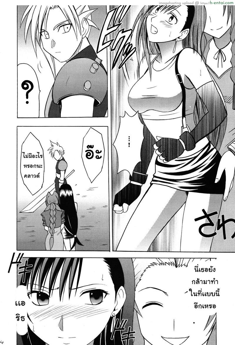 ทีฟ่า เธอเสร็จแน่ 4 - แผ่น 2