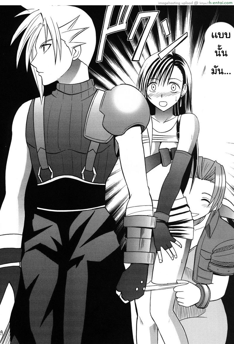 ทีฟ่า เธอเสร็จแน่ 4 - แผ่น 7