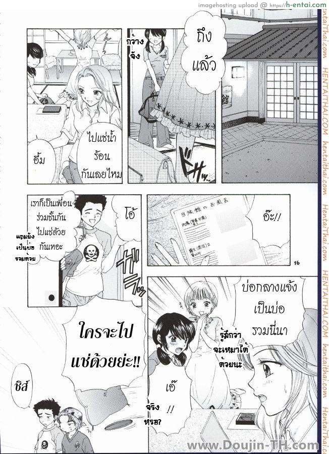 ชอบเธอเพราะอกใหญ่ - แผ่น 8