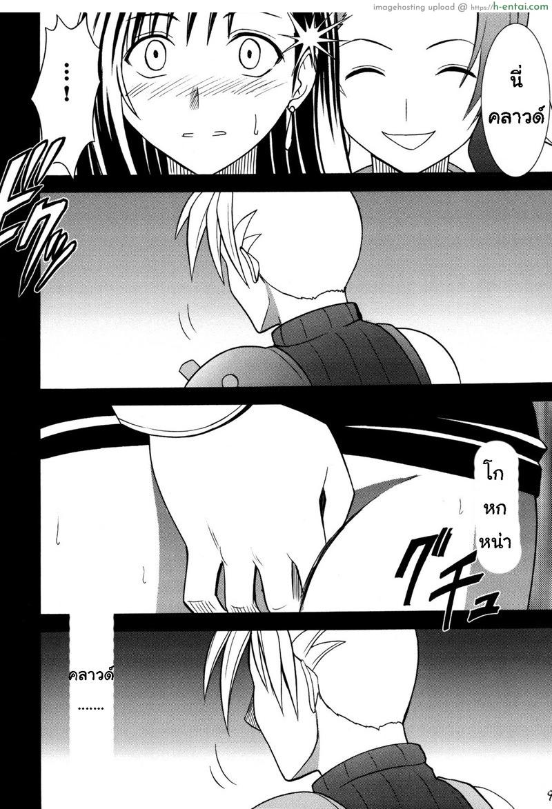 ทีฟ่า เธอเสร็จแน่ 4 - แผ่น 8