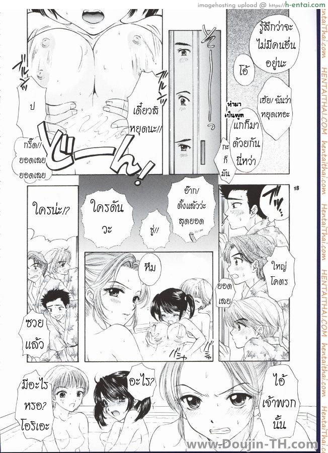 ชอบเธอเพราะอกใหญ่ - แผ่น 10