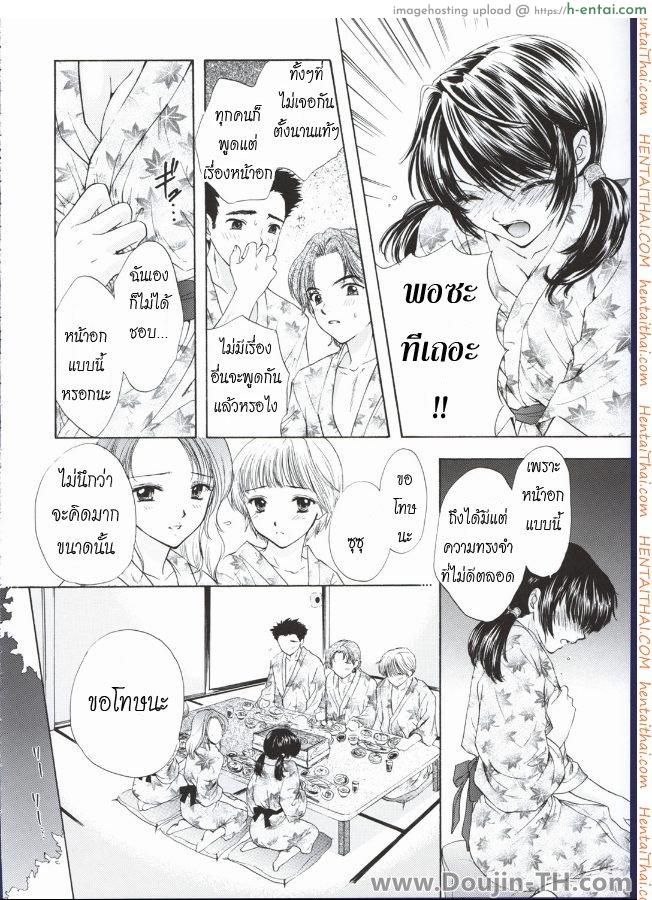 ชอบเธอเพราะอกใหญ่ - แผ่น 12