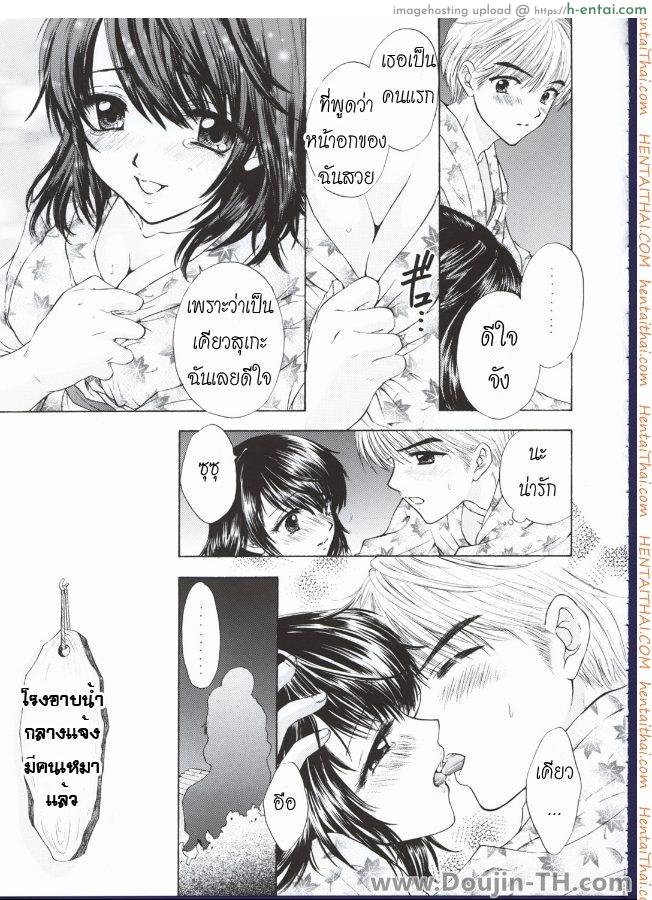 ชอบเธอเพราะอกใหญ่ - แผ่น 15