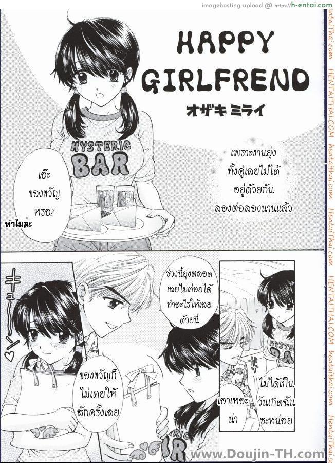 ชอบเธอเพราะอกใหญ่ - แผ่น 25