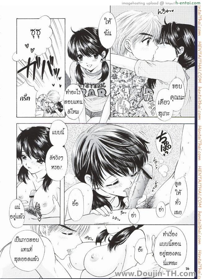 ชอบเธอเพราะอกใหญ่ - แผ่น 26