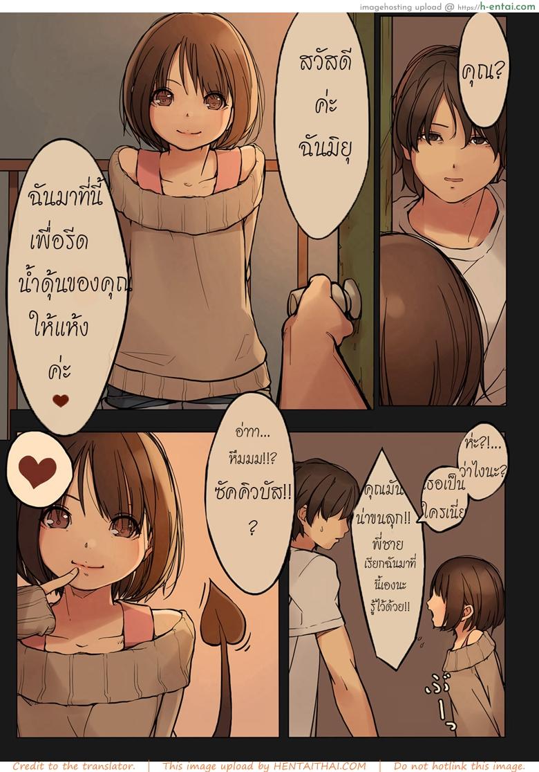 ปิศาจน้อยจากนรก - แผ่น 3